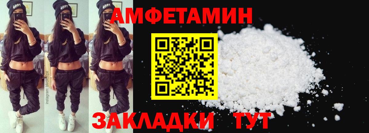 Amphetamine  Amphetamine  Ахтубинск  Вход с VPN  Amphetamine Premium 