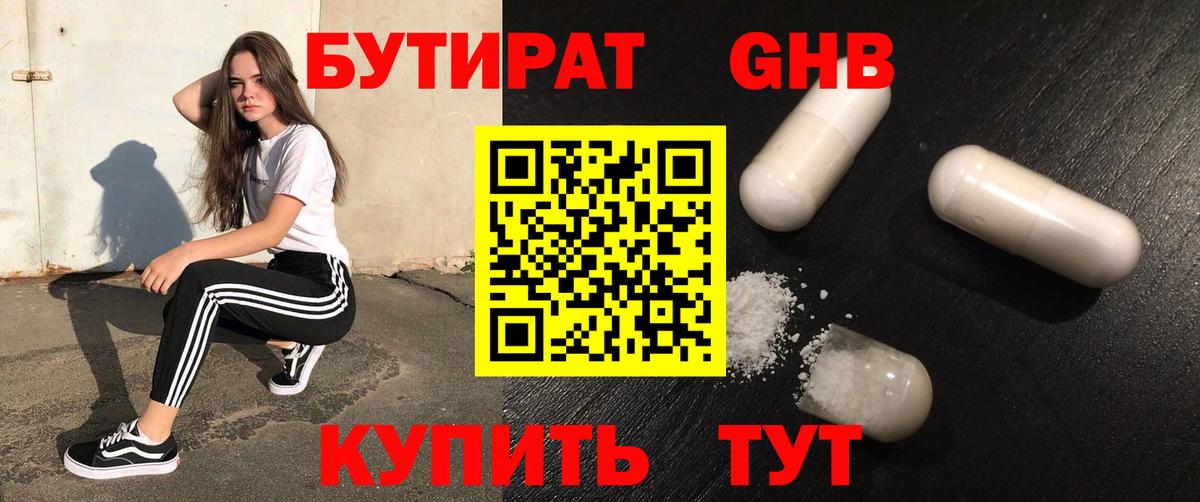 Ахтубинск  Бутират Butirat  Вход с VPN 