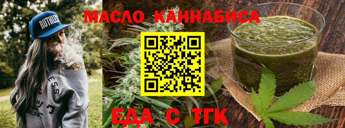 Ахтубинск  Cannafood конопля  Вход с VPN 