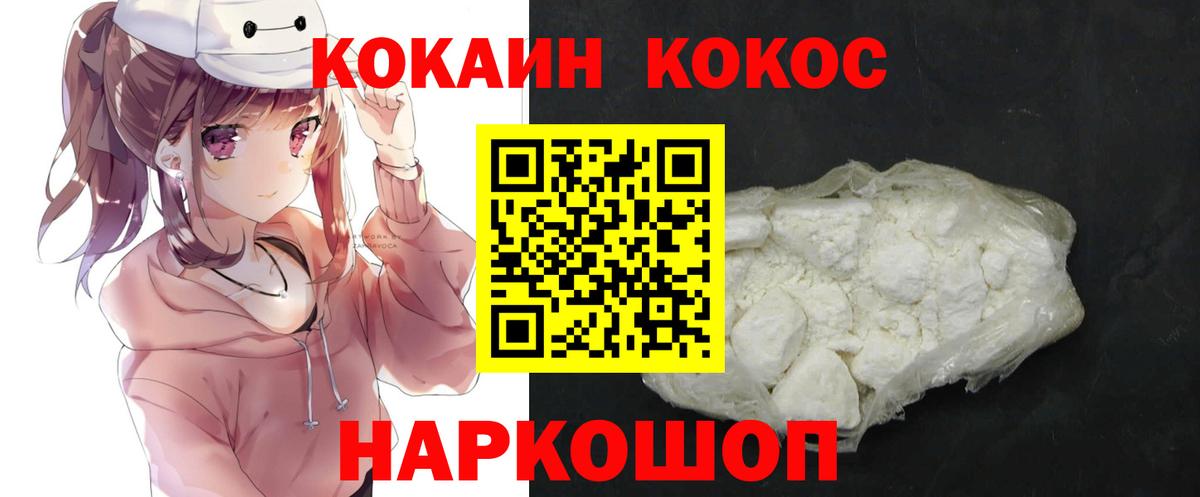 КОКАИН 97%  Вход с VPN  Кокаин  Ахтубинск  КОКАИН 98% 