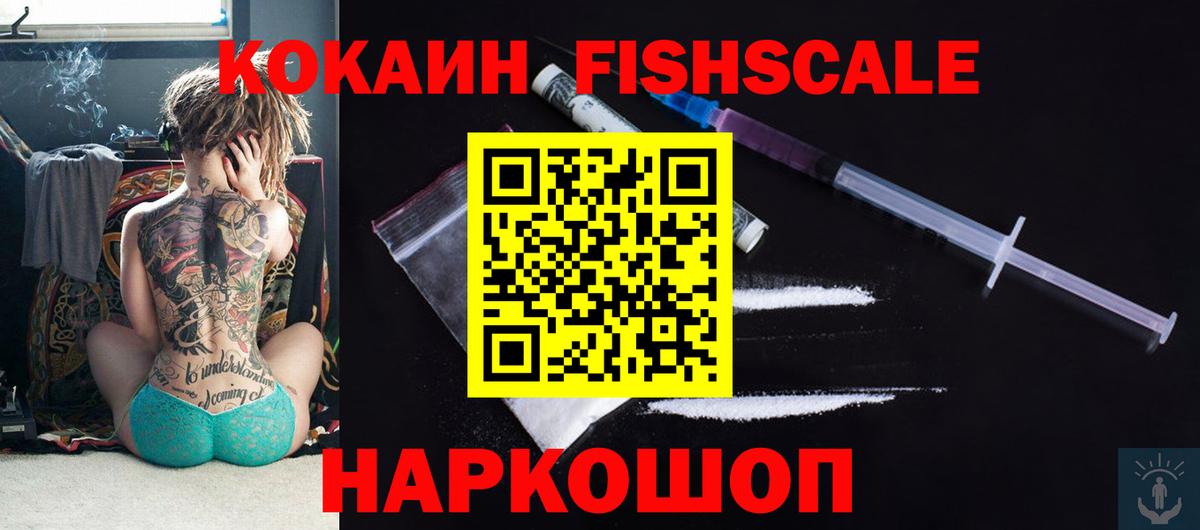 Cocaine Перу Ахтубинск