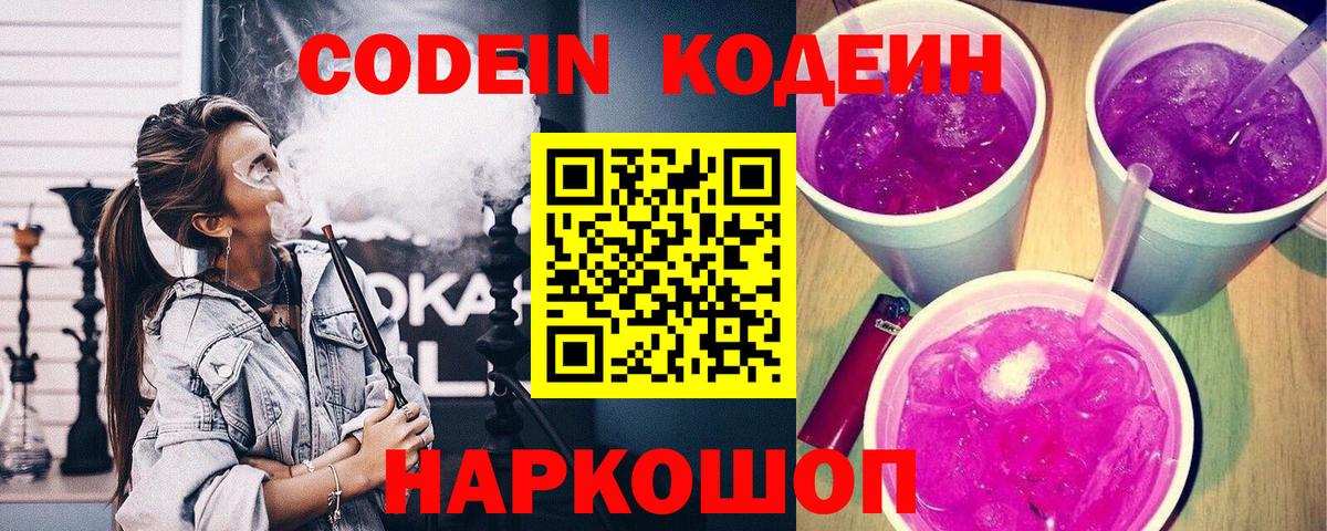 Ахтубинск  наркошоп  Кодеин напиток Lean (лин)  Вход с VPN  Кодеиновый сироп Lean напиток Lean (лин) 