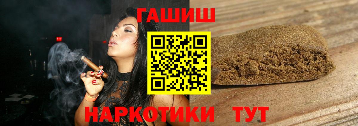 ГАШ Premium  Вход с VPN  Ахтубинск  сколько стоит  Гашиш гарик 