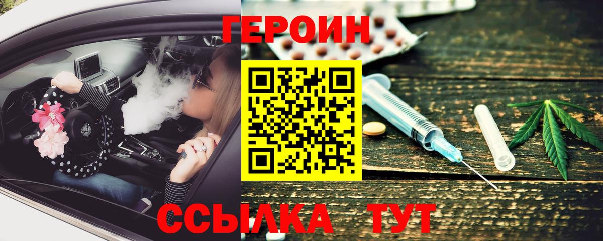 ГЕРОИН гречка  Вход с VPN  Ахтубинск 