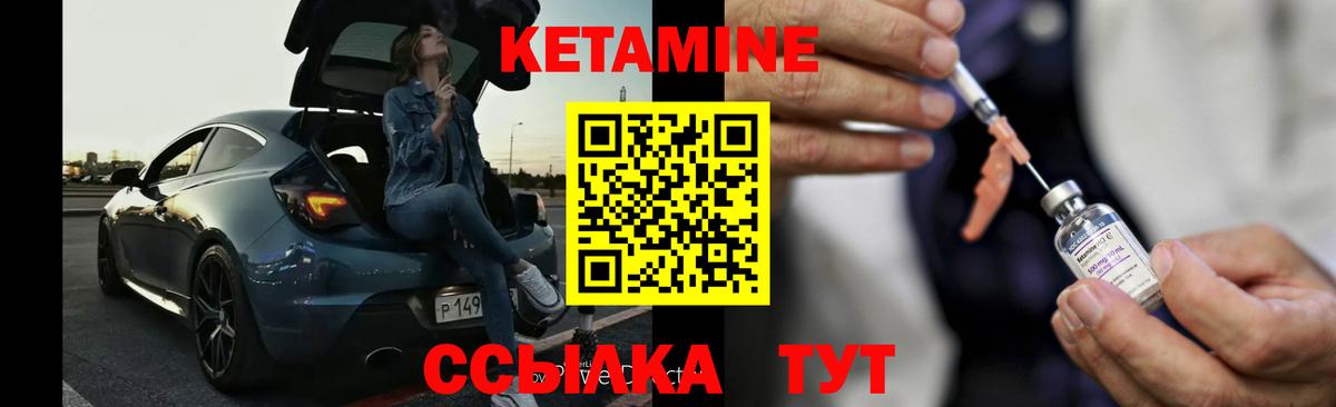 Ахтубинск  Кетамин VHQ  Вход с VPN  Кетамин VHQ 