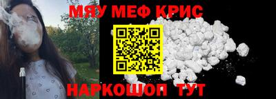 крисы Бийск