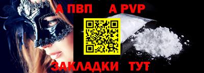 альфа пвп VHQ Беслан