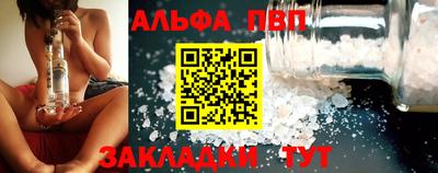 альфа пвп VHQ Беслан