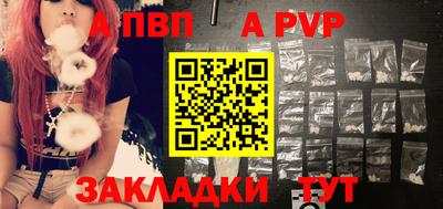 крисы Бийск