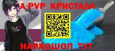 альфа пвп VHQ Беслан