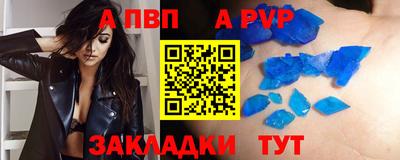 альфа пвп VHQ Беслан
