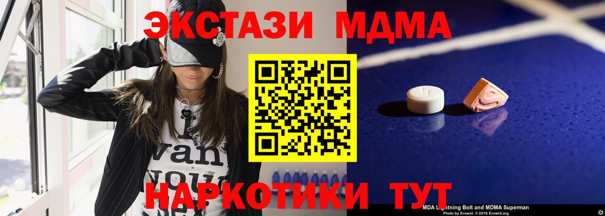 МДМА  МДМА молли  Ахтубинск  Вход с VPN  MDMA молли 