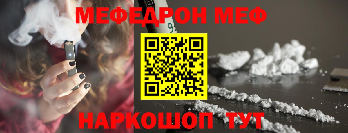 Мефедрон мука  Мефедрон  Ахтубинск  Мефедрон кристаллы  МЕФ  Вход с VPN 