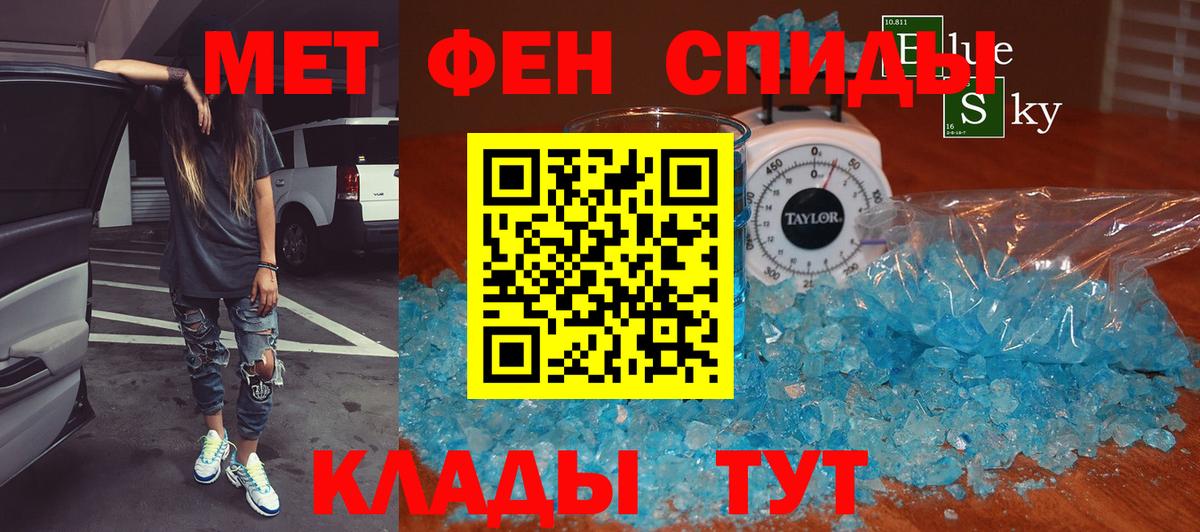 Метамфетамин мет  Метамфетамин мет  Вход с VPN  Ахтубинск 