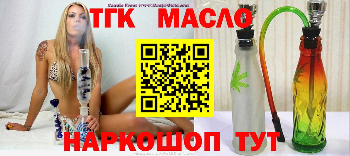 ТГК вейп Ахтубинск