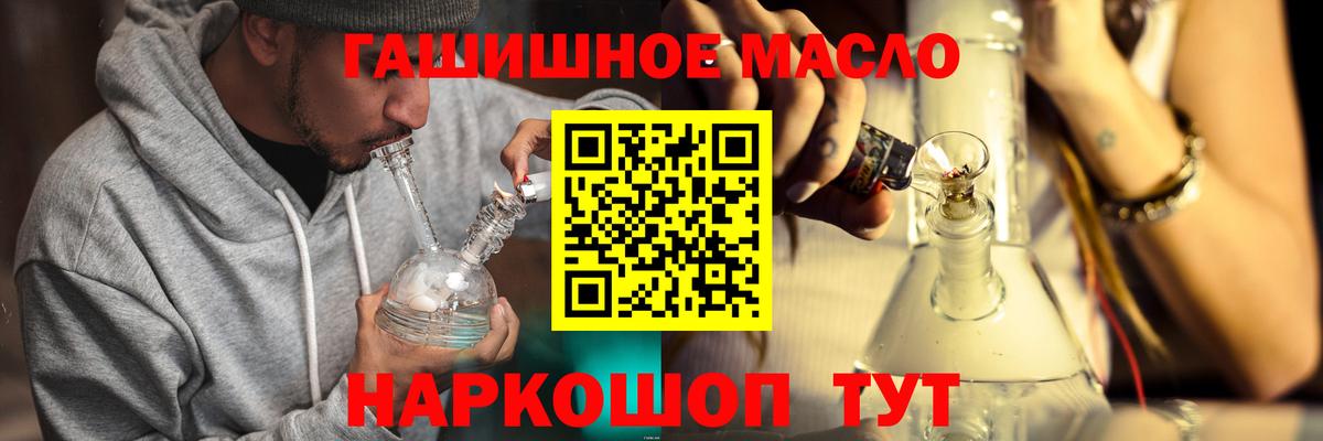 ТГК концентрат  ТГК вейп  Вход с VPN  Ахтубинск 